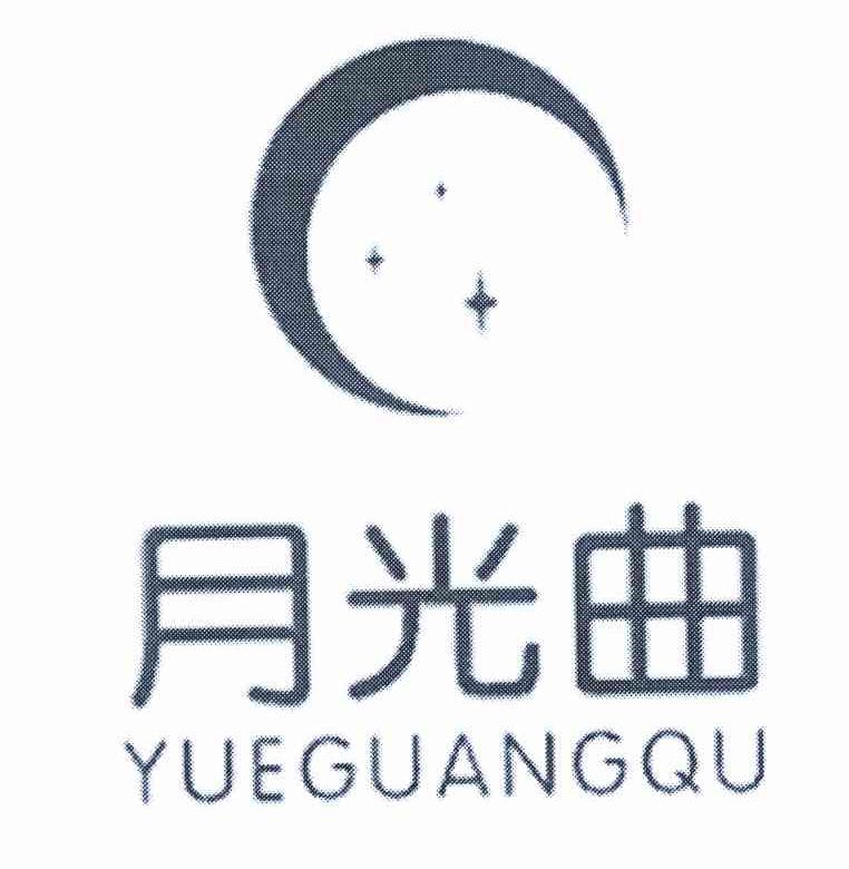 月光曲