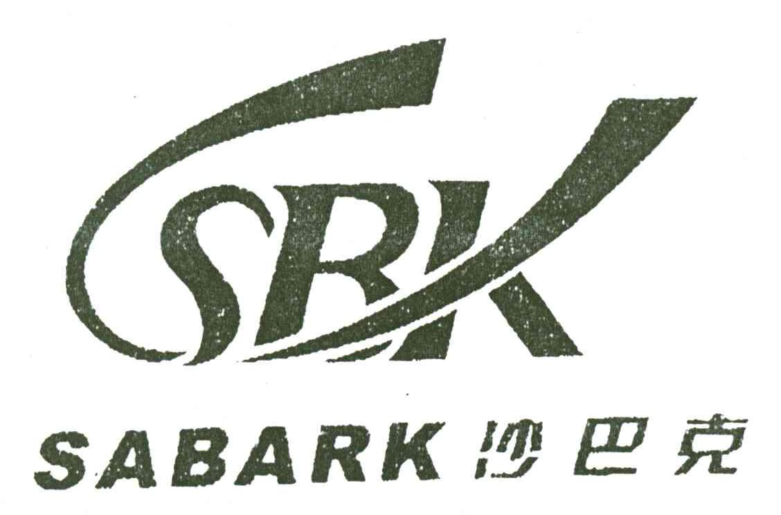 沙巴克;SABARK;SBK