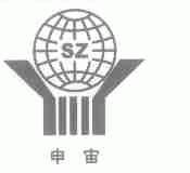 申宙