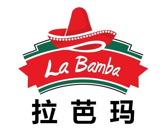 LA BAMBA 拉芭玛