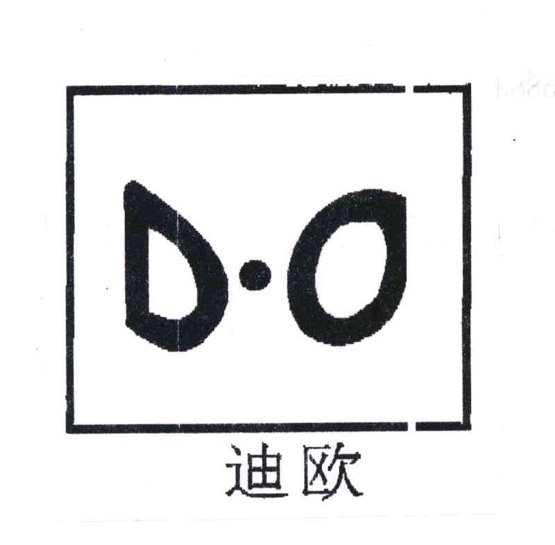 迪欧;DO