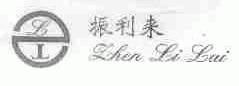 振利来;SLT