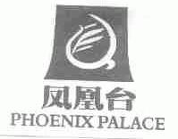 凤凰台;PHOENIX PALACE