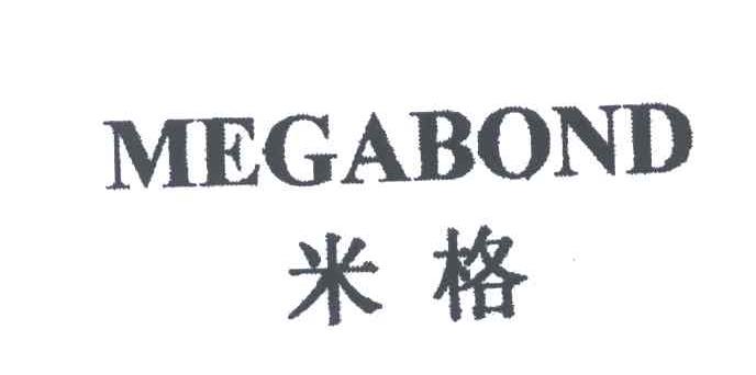 米格;MEGABOND