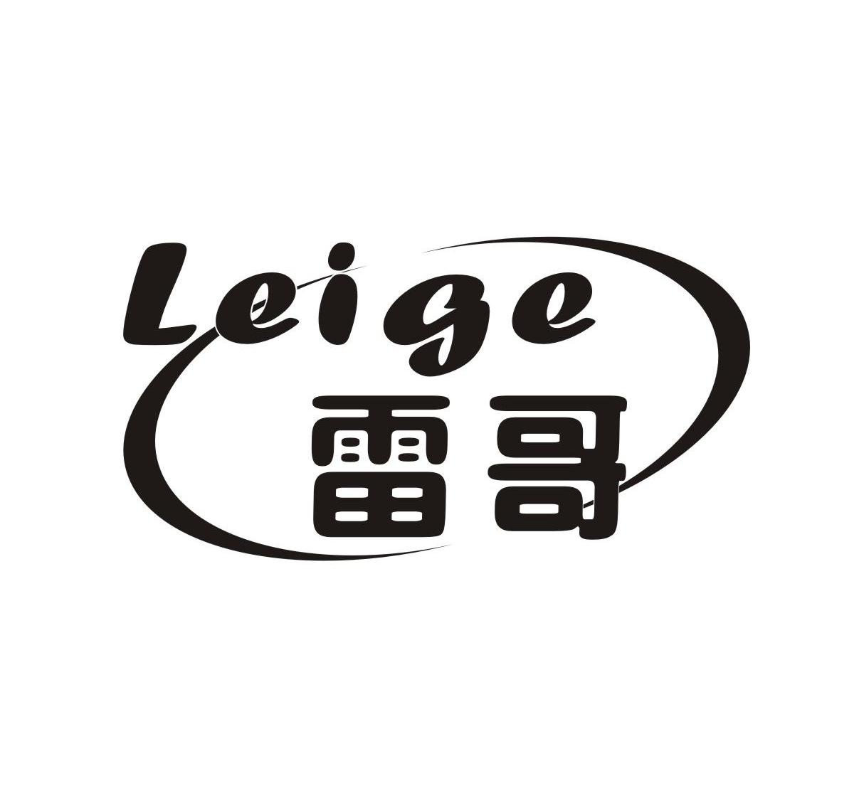 雷哥