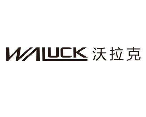 沃拉克 WALUCK