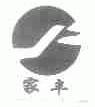 家丰