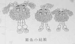 薯条小姑娘