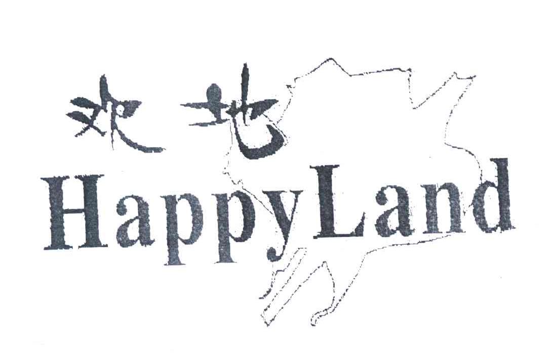 欢地;HAPPYLAND