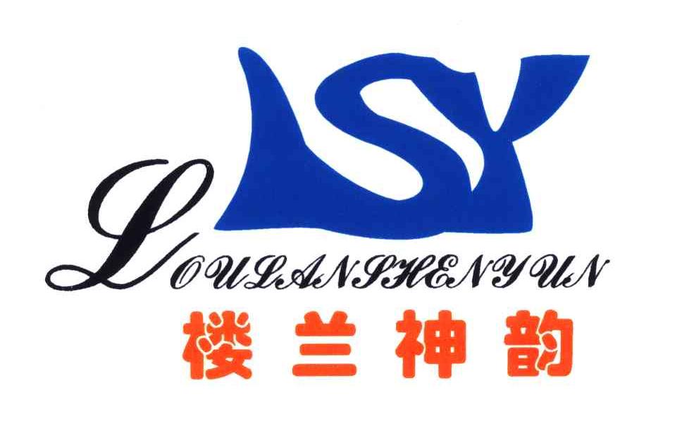 楼兰神韵