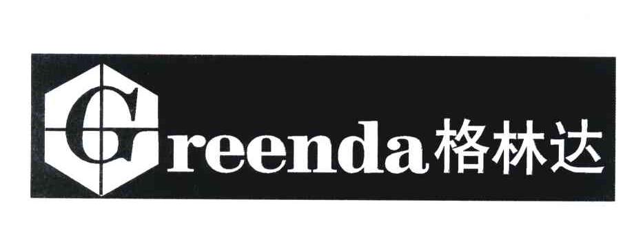 格林达 GREENDA