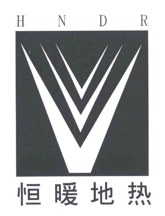 恒暖;HNDR