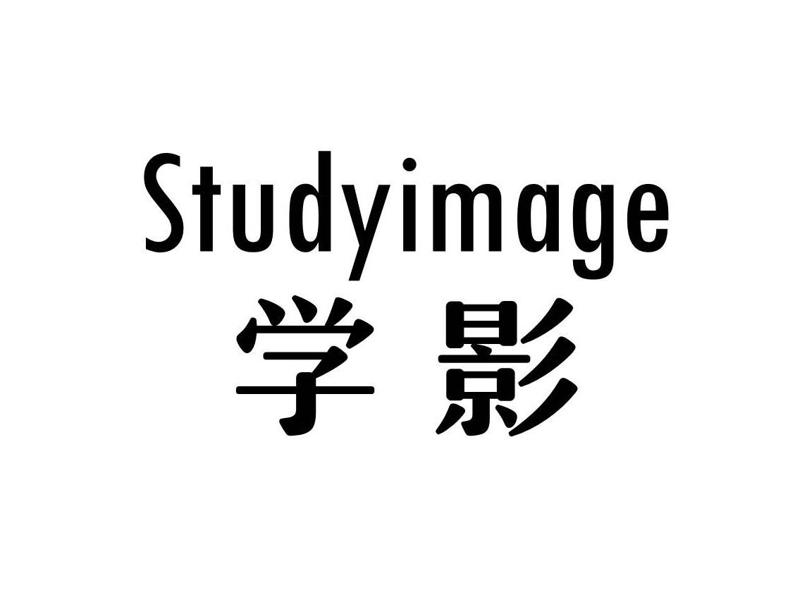 学影 STUDYIMAGE