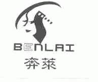 奔莱
