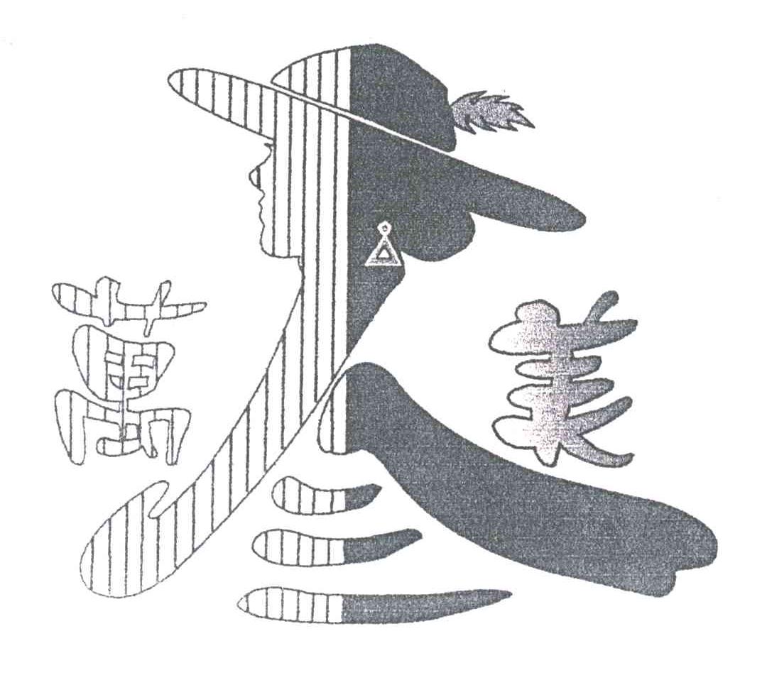 万美;三