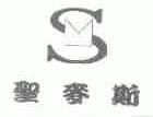 圣麦斯