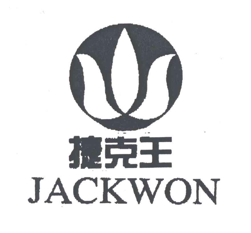 捷克王