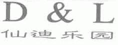 D&L  仙迪乐园