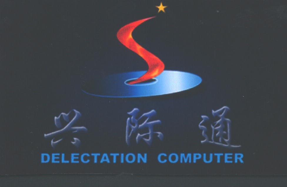 兴际通;DELECTATION