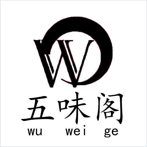 五味阁 W