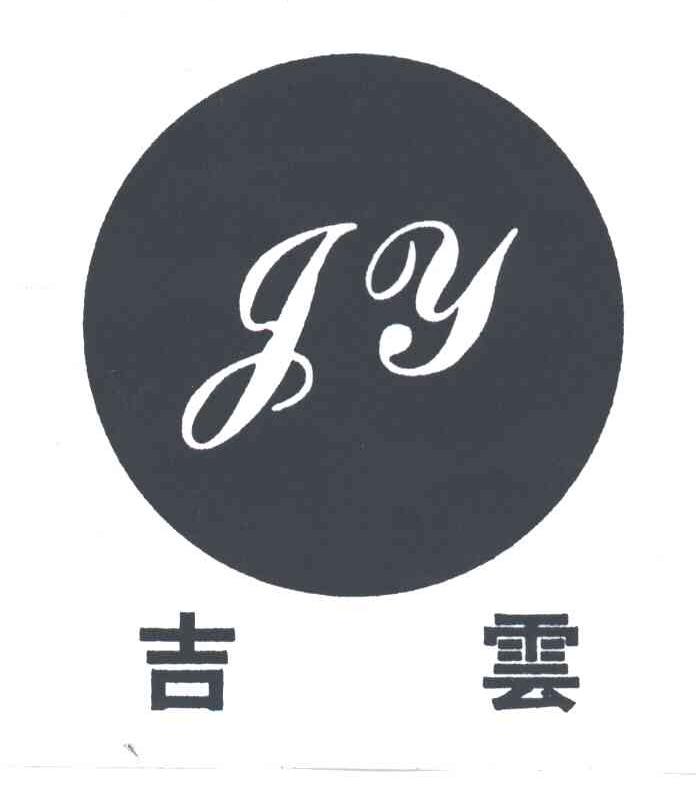 吉云;JY