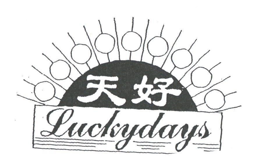 天好;LUCKYDAYS