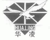 华凌