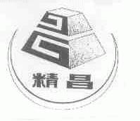 精昌