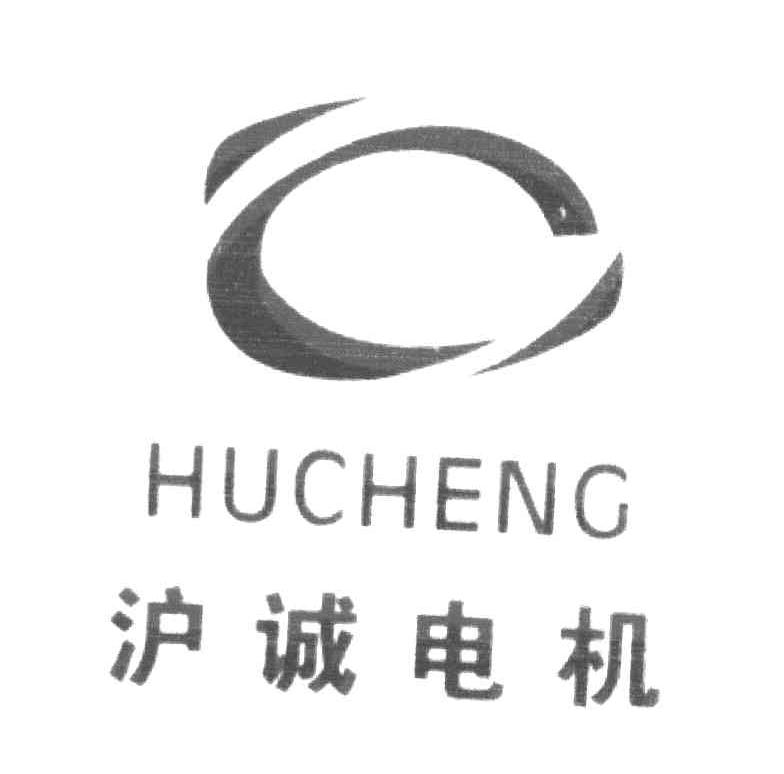 沪诚电机 HU CHENG