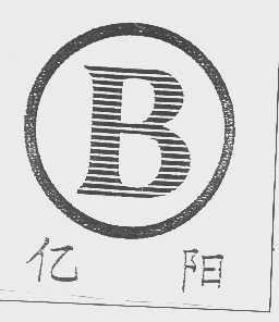 亿阳