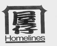 屋仔   HOMELINES