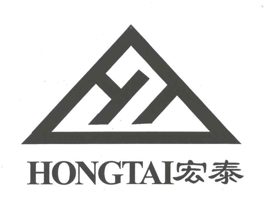 宏泰