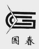 国春