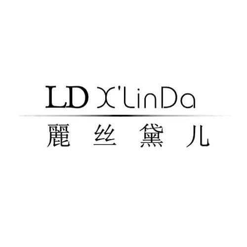 丽丝黛儿 LD X'LINDA