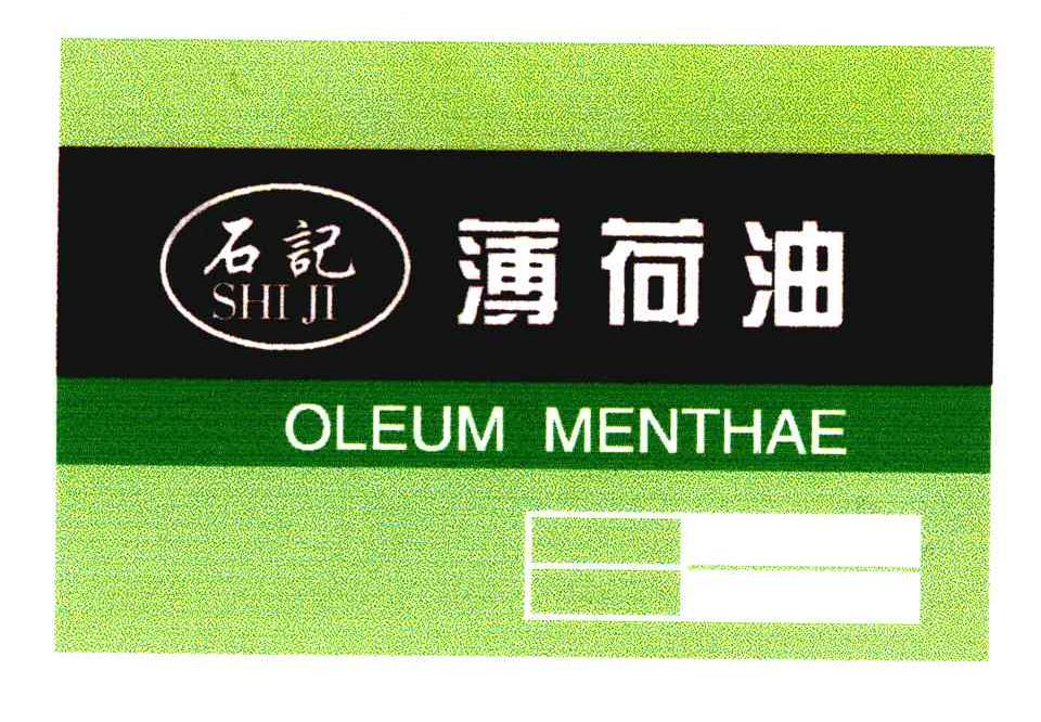 石记薄荷油;OLEUMMENTHAE