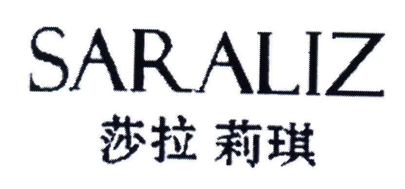 莎拉莉琪;SARALIZ