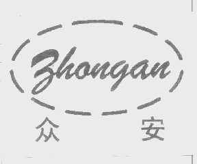 众安