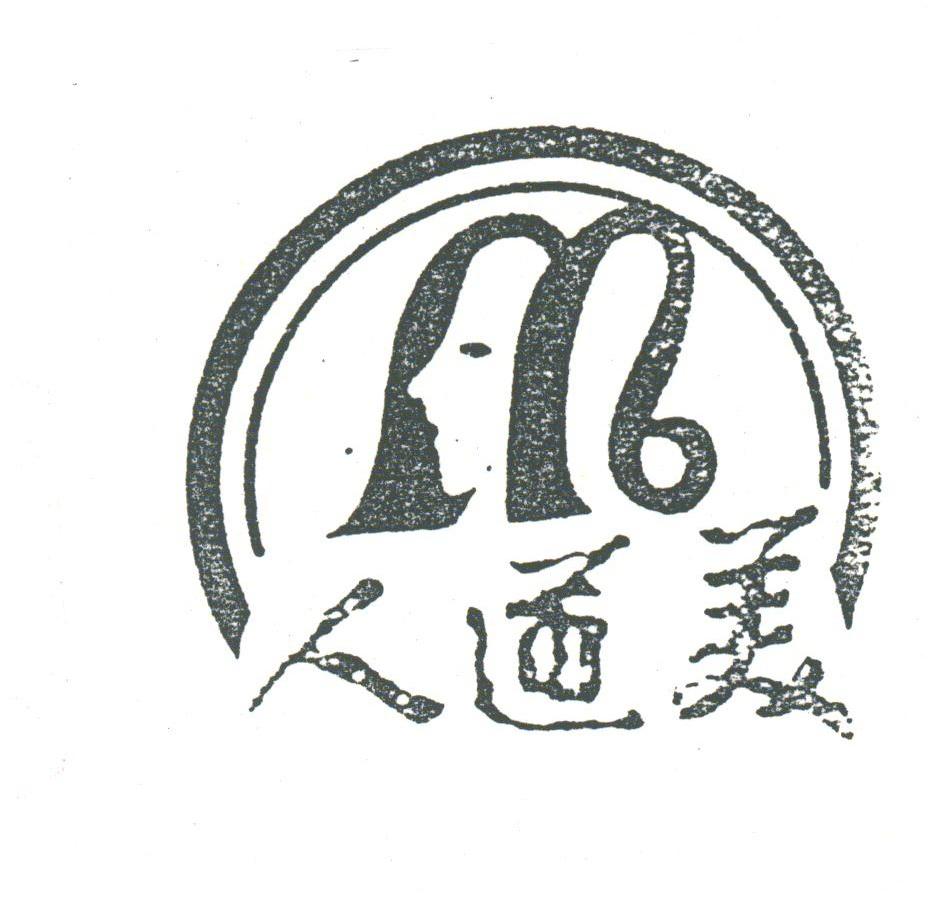 人道美