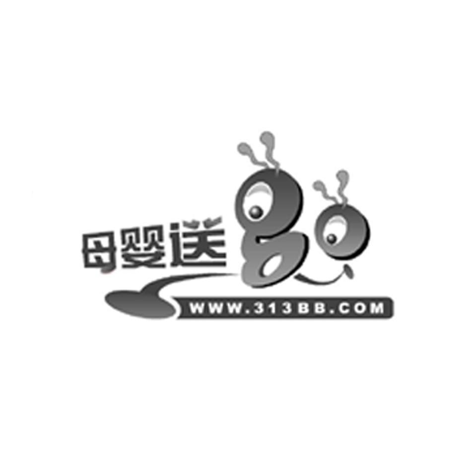 母婴送 WWW.313BB.COM GO