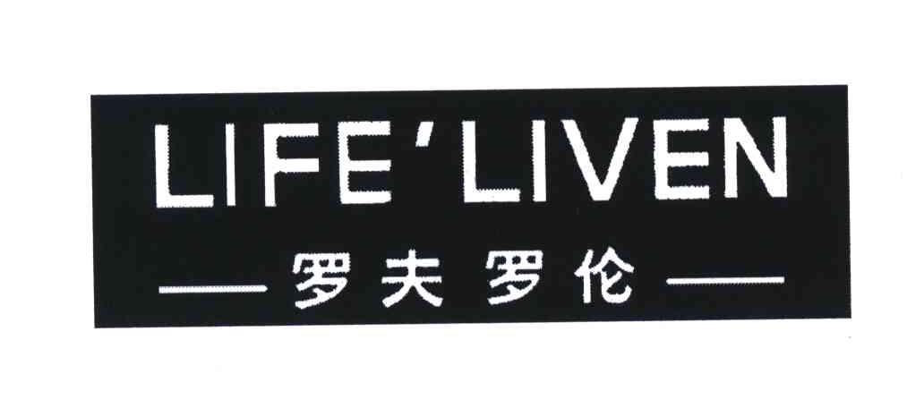 罗夫罗伦;LIFE&rsquo;LIVEN