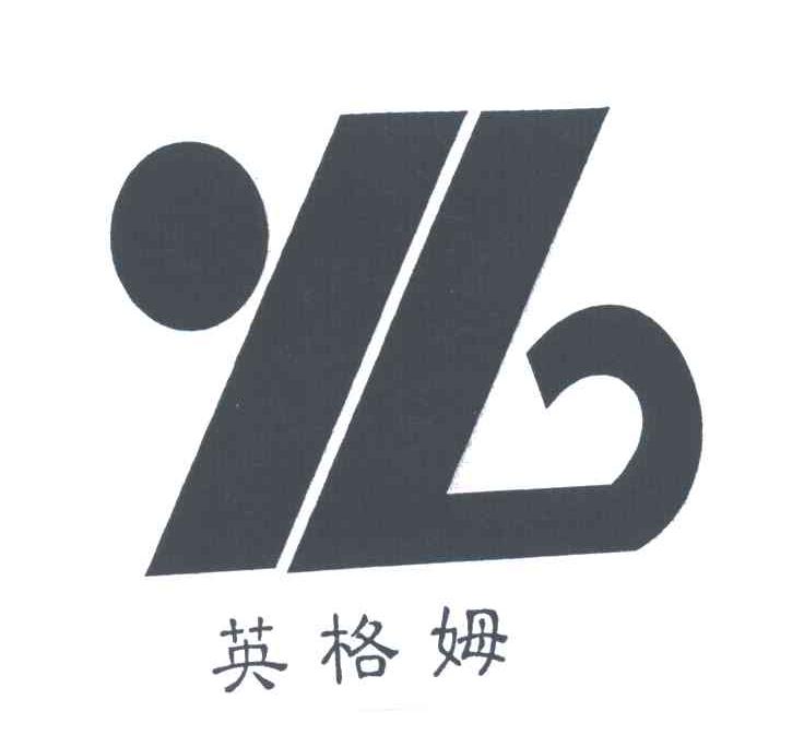 英格姆