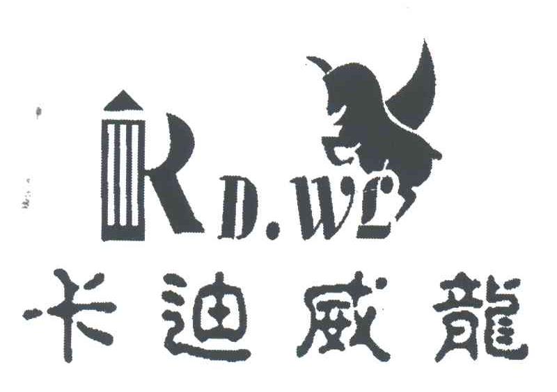 卡迪威龙;KDWL