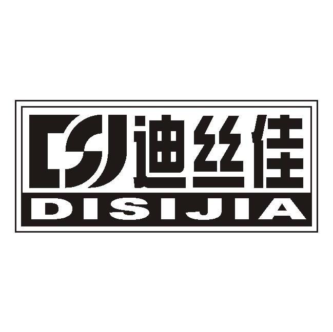 迪丝佳 DSJ