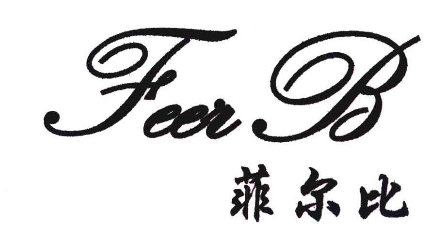 菲尔比;FEERB