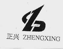 正兴
