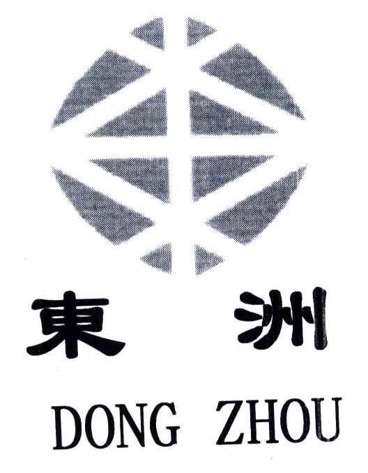 东洲