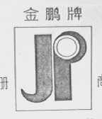 金鹏