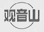 观音山