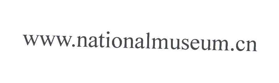 WWW.NATIONALMUSEUM.CN