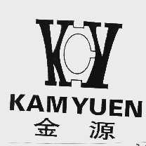 金源  KAM YUEN